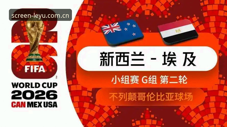 屏幕一亮就能见APP下载 资深用户分享:佛得角2-2乌拉圭,世界杯冷门之夜在乐鱼体育平台的观赛心得